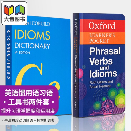 英语惯用语习语工具书2册 牛津袖珍动词短语+柯林斯词典 Oxford Learners Pocket Phrasal Verbs Collins COBUILD 大音