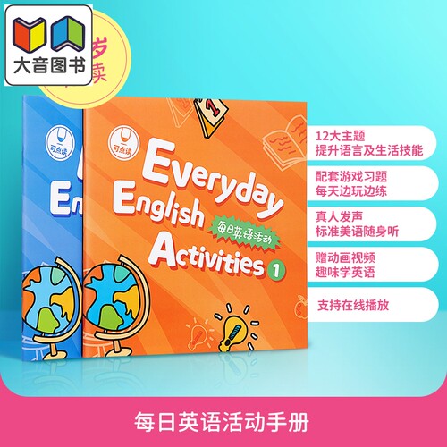 每日英语亲子互动英语学习