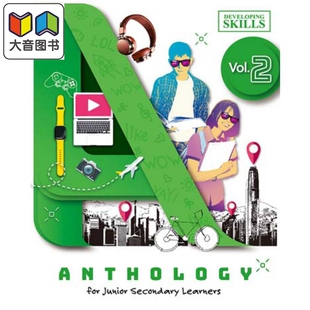 发展技能 初中生文选第2卷 2023年版 Developing Skills: Anthology for Junior Secondary Learners Vol. 2 2023 大音