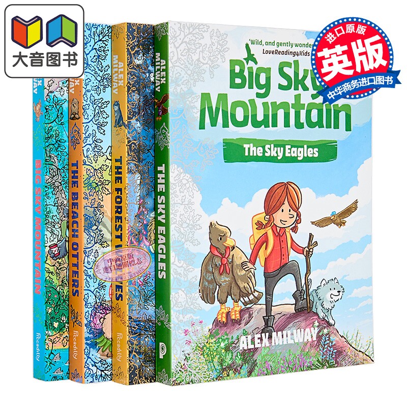 彩色章节书天空山奇遇记4册