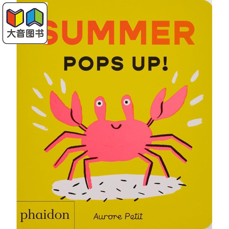 立体书:夏天来了!Summer
