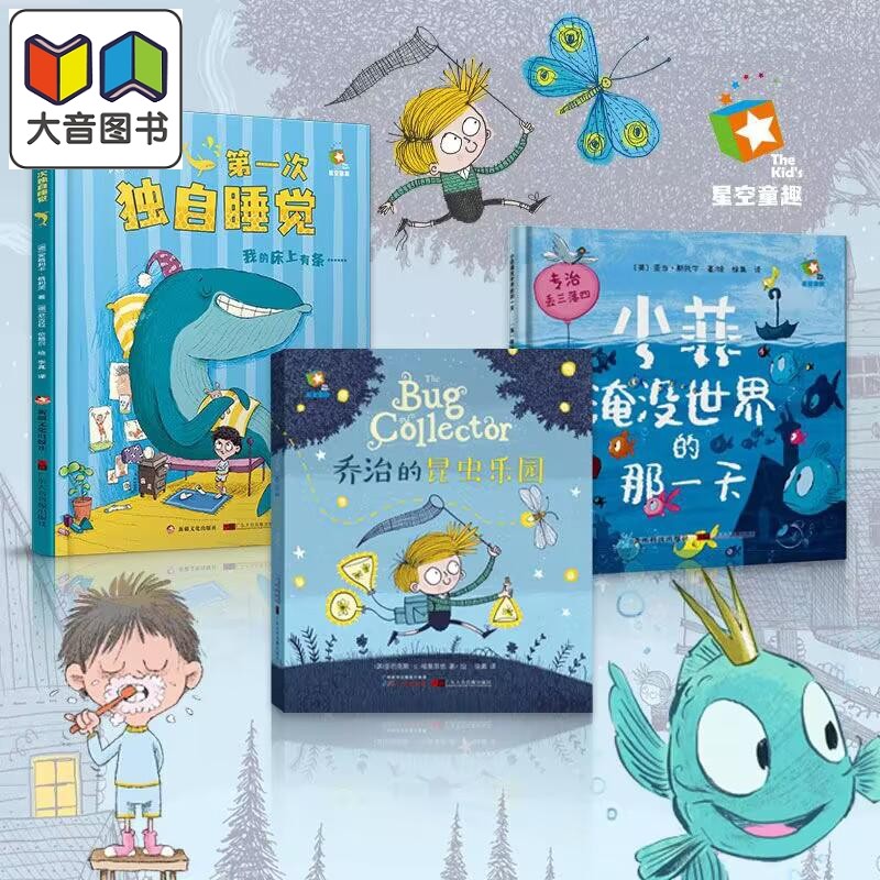 原版引进中文儿童绘本