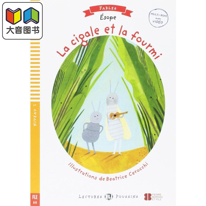 蝉和蚂蚁法文原版法语学习