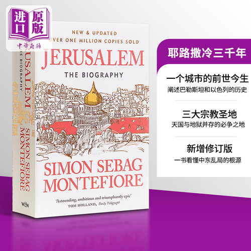 耶路撒冷三千年 2020增订版 英文原版 Jerusalem Simon Sebag Montefiore