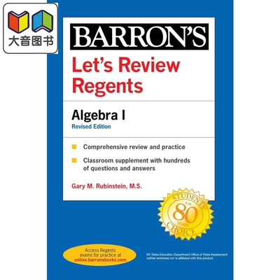 新版巴朗纽约州会考复习指南 代数1 第四版 Lets Review Regents Algebra I Fourth Ed Barrons New York Regents 大音