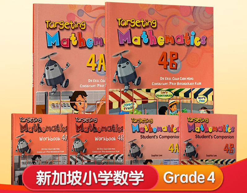 【新加坡数学教材】Targeting Mathematics Grade 4 A B小学四年级套装单册可选配课前动画视频及练习题答案进口英文原版工具书-封面