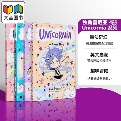 独角兽尼亚4册Unicornia