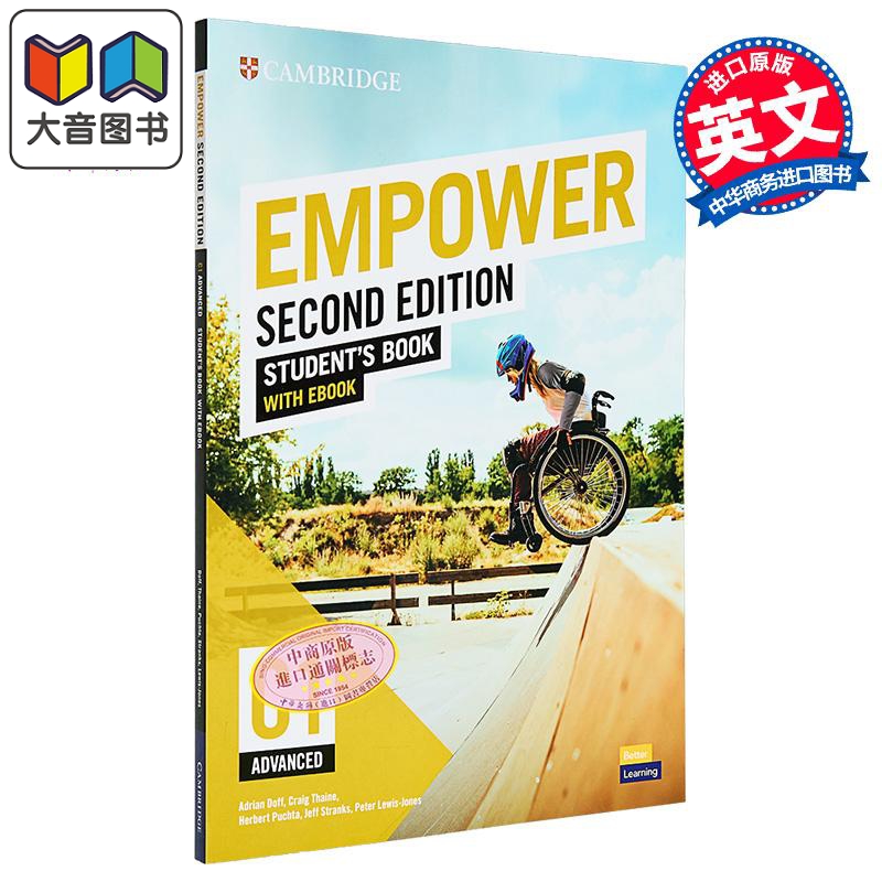 剑桥成人英语赋能剑桥C1