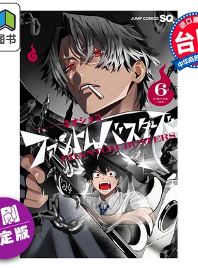 预售 漫画 恶灵克星 首刷限定版 第6集 新翔子 幻影敢死队 台版漫画书 东立出版 大音