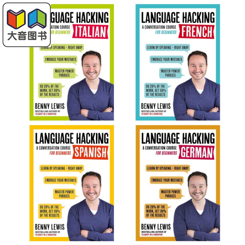 自学速成 初级会话课程 LANGUAGE HACKING Conversation Beginners FRENCH 法语 GERMAN 德语 ITALIAN 意大利语 大音
