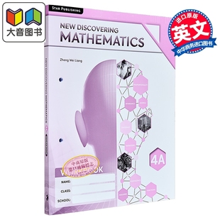 新版发现数学练习册4A New Discovering Mathematics Workbook 4A (Exp) 新加坡中学课程 教辅参考工具书 大音