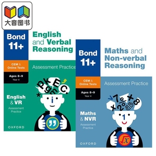 Assessment Practice 含答案 大音 9岁 英国小升初评估测练习2册 牛津邦德BOND 语言非语言推理英语数学小学教辅