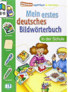 ELI 我的第一本图解词典 MEIN ERSTES DEUTSCHES BILDWORTBUCH 德语原版字典 In der Schule Zu Hause In der Stadt Im Urlaub
