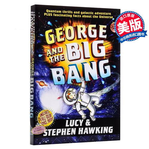 Hawking儿童太空科普百科插图?
