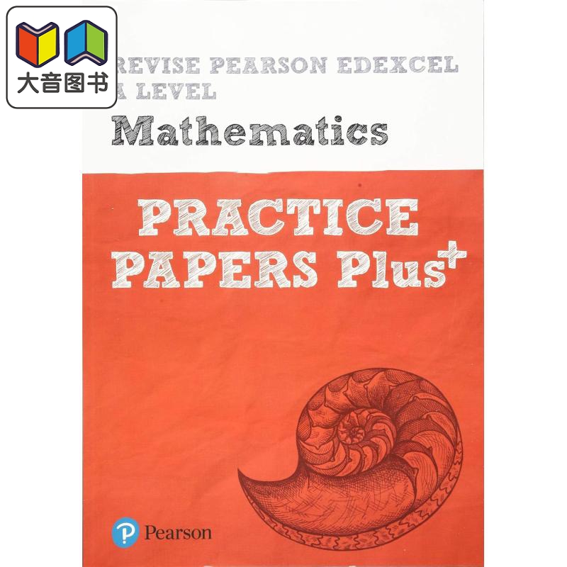 Pearson Revise 培生爱德思Alevel数学练习试卷 Edexcel A level Maths Practice Papers Plus 2025 2026 exams 大音