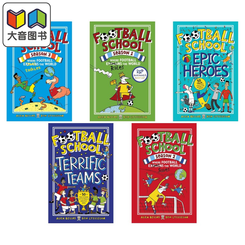 FootballSchool足球学校共5册