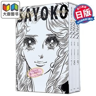 爱藏版 SWAN 芭蕾群英 白鳥 大音 漫画 漫画书 特装 天鹅 平凡社 有吉京子 BOX BOXセット 日文原版