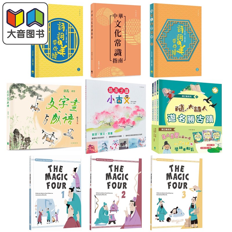 中华文化儿童读物中华教育出版