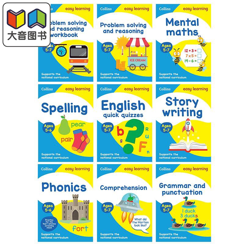 英文原版柯林斯易学儿童系列5-9岁合集 Collins Easy Learning 英语阅读写作书写数学加减乘除小语种法语西班牙语 大音