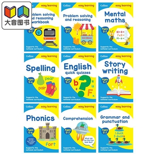 英文原版柯林斯易学儿童系列5-9岁合集 Collins Easy Learning 英语阅读写作书写数学加减乘除小语种法语西班牙语 大音