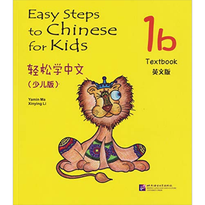 Easy Steps to Chinese for Kids 1b textbook 轻松学中文少儿版 1B 课本 中英文版 北京语言大学出版 对外汉语 大音