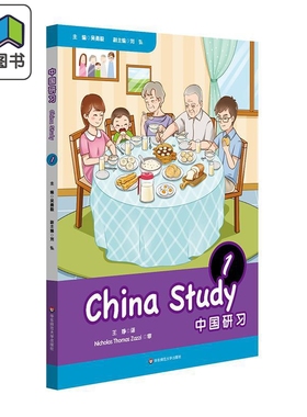 中国研习（一年级）China Study (Grade One) 国际学校中国文化与社会探究教材 正版 华东师范大学出版社 大音