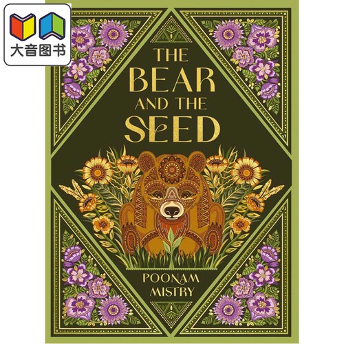 小熊与种子TheBearandthe