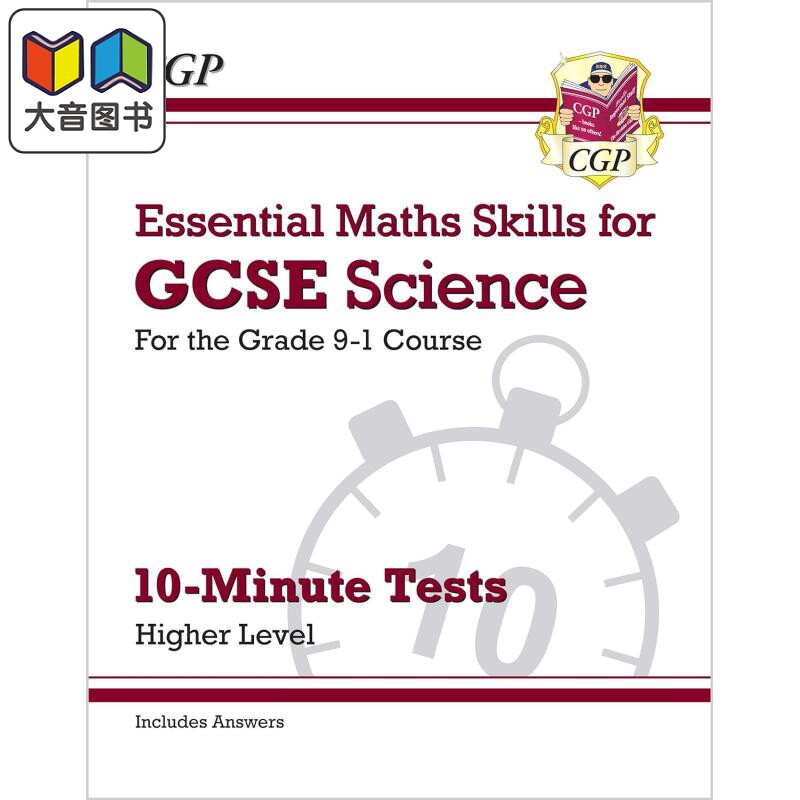 英国CGP GCSE Science: Essential Maths Skills 10-Minute Tests - Higher (includes answers) 大音