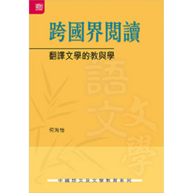 港台原版进口教材工具书