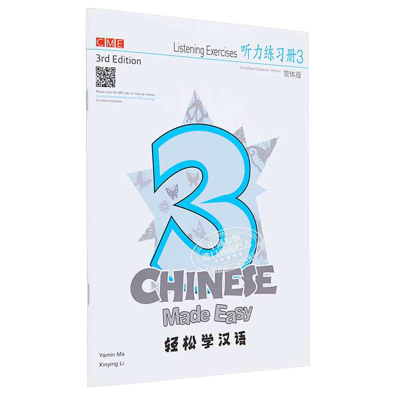 轻松学汉语 Chinese Made Easy 系列 第三版 简体 听力练习册三 3 马亚敏 李欣颖 三联出版 港台原版汉语学习教材练习册 IGCS