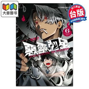 预售 漫画 恶灵克星 第6集 新翔子 幻影敢死队 台版漫画书 东立出版 大音