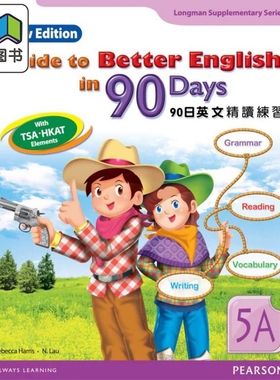 GUIDE TO BETTER ENGLISH IN 90 DAYS Pearson 5A 培生90天英文精读练习 提升英语水平指南 一至六年级 香港小学补充练习 进口原版