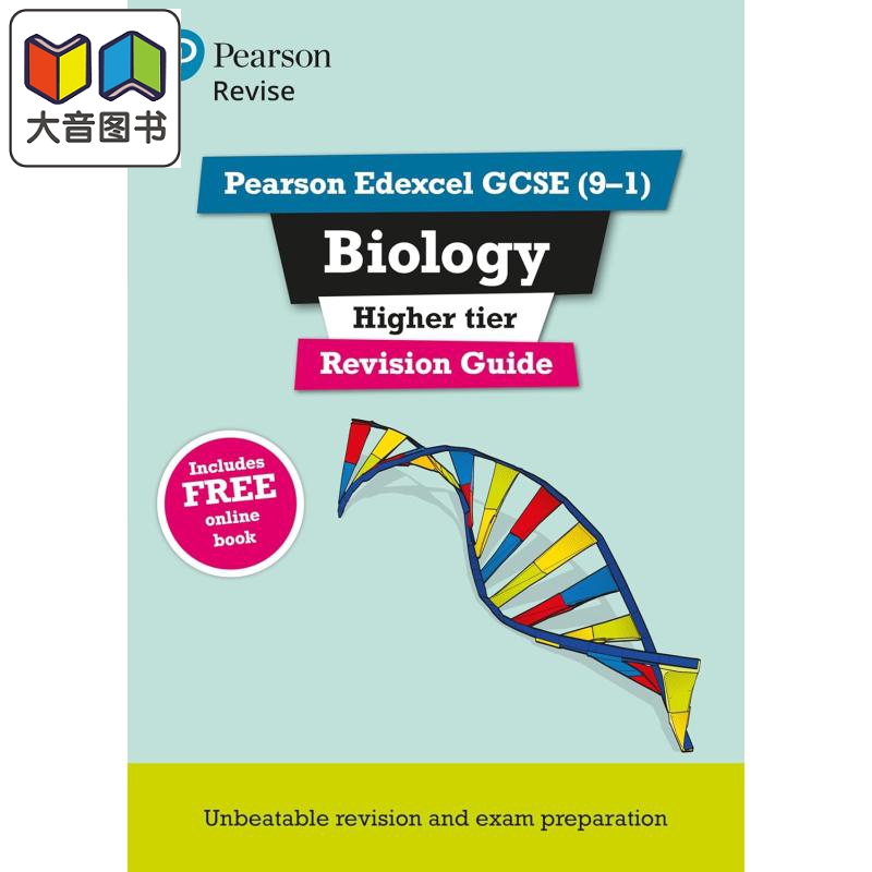 Pearson Revise 培生爱德思GCSE生物提高复习指南 含在线复习和测试Edexcel GCSE Biology Higher Revision Guide 大音