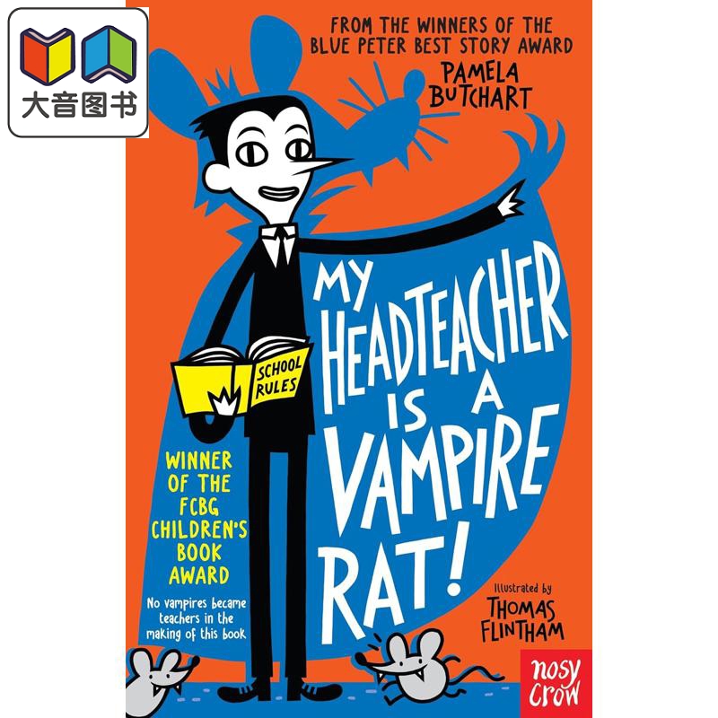 伊兹和朋友们03：我的校长