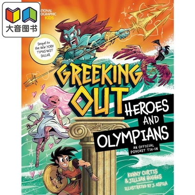 希腊英雄和奥运选手原版