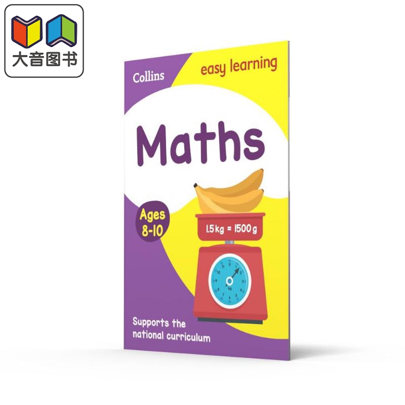 Collins Easy Learning Maths Age 8-10 柯林斯易学儿童 数学 8-10岁 英文原版 剑桥小学数学活动书练习册 大音