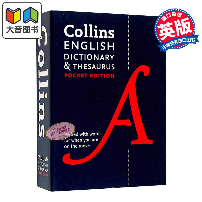 柯林斯英语词典与同义词袖珍版 第7版 Collins English Dictionary & Thesaurus Pocket Edition 7th edition 大音