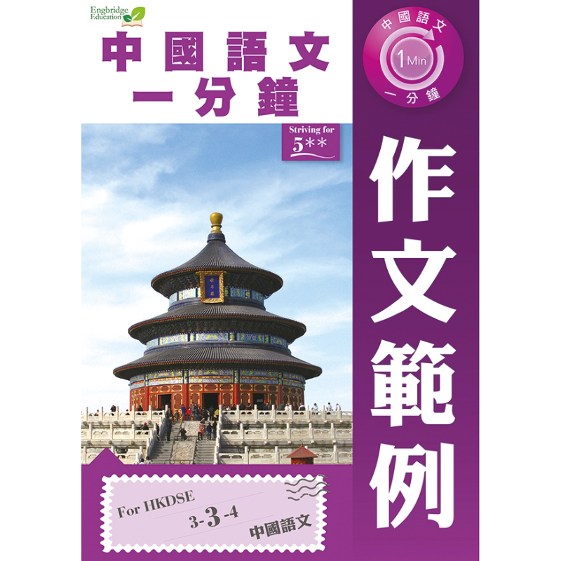 香港中学文凭考试作文范例