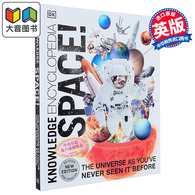 英文原版 Knowledge Encyclopedia Space 太空空间知识百科全书 NASA图像 太阳系奇观图像 阳系奇观图像 精美插图 图解百科 ?