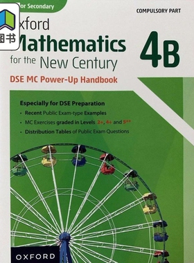 Senior Secondary Oxford Mathematics for the New Century Compulsory PartDSE MC Power-Up Handbook 4B 大音