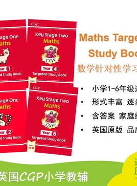 英国原版CGP教辅 KS 1-2 Year 1-6 Ages 5-11 Maths Targeted Study Book 数学针对性学习手册 英文原版