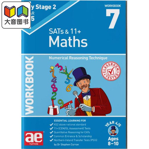 KS2数学四年级练习册7 数字推理技巧含答案 Maths Year 4/5 Workbook 7 Numerical Reasoning Technique 英文原版 大音