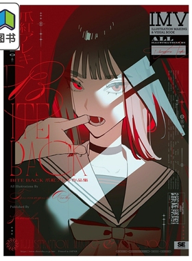 预售 BITE BACK 爪红areki作品集 ILLUSTRATION MAKING & VISUAL BOOK 爪紅アレキ 翔泳社 日文原版 大音