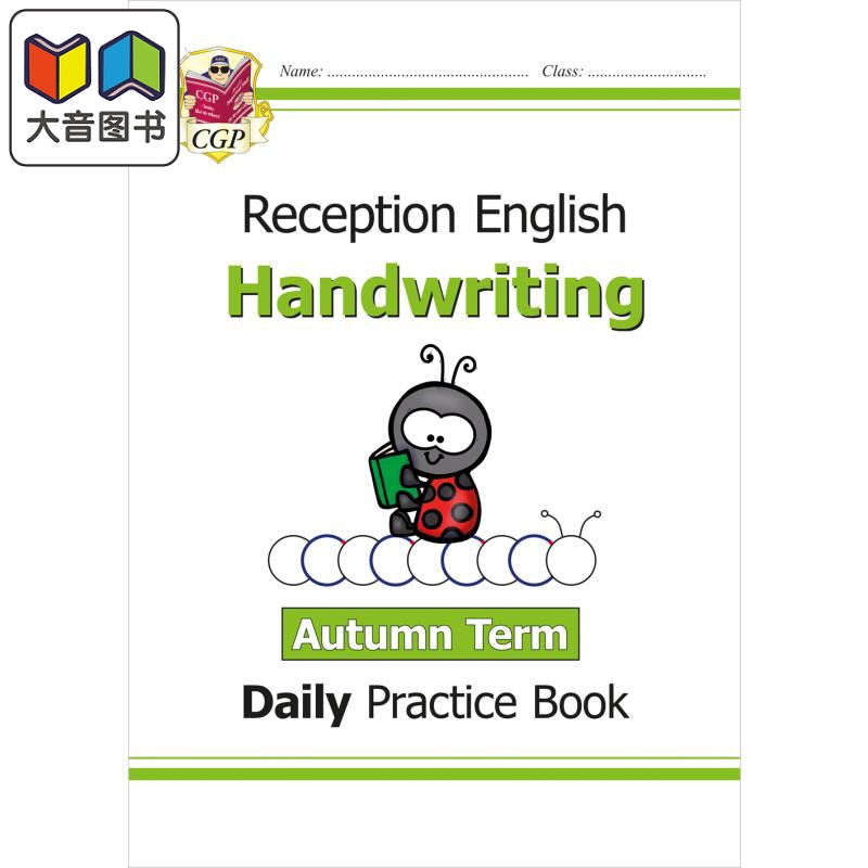 新的手写日常练习书：幼儿园