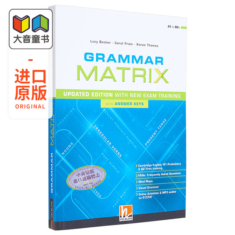 黑布林语法矩阵语法参考书A1-B2+