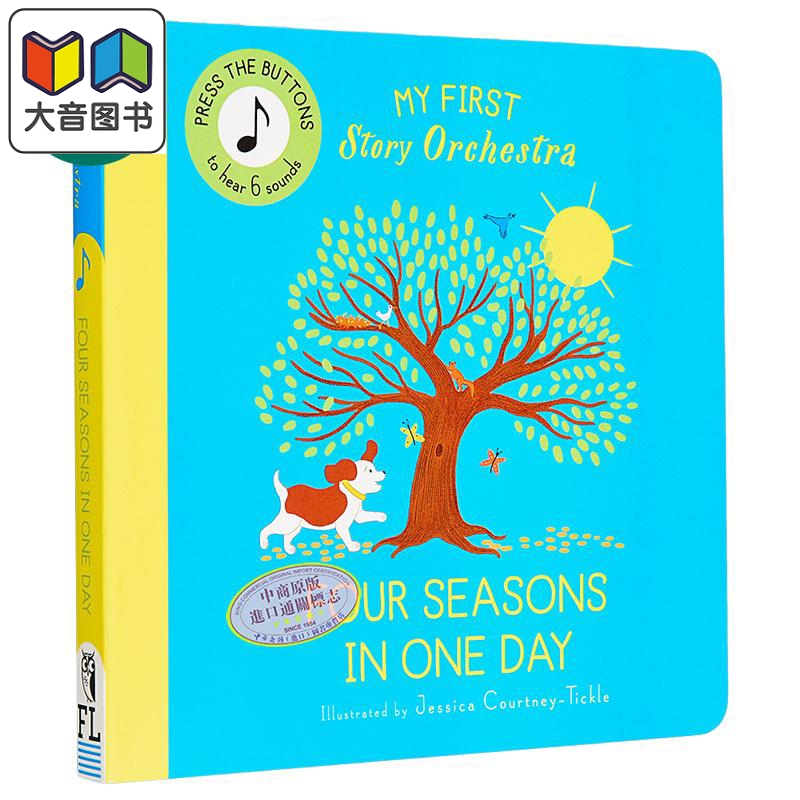 发声书：故事乐团：四季