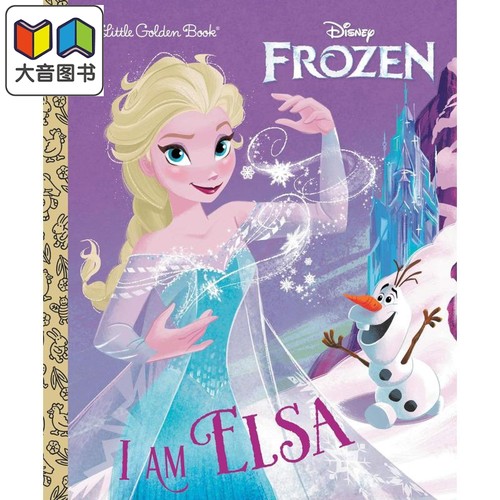 小金书冰雪奇缘我是爱莎