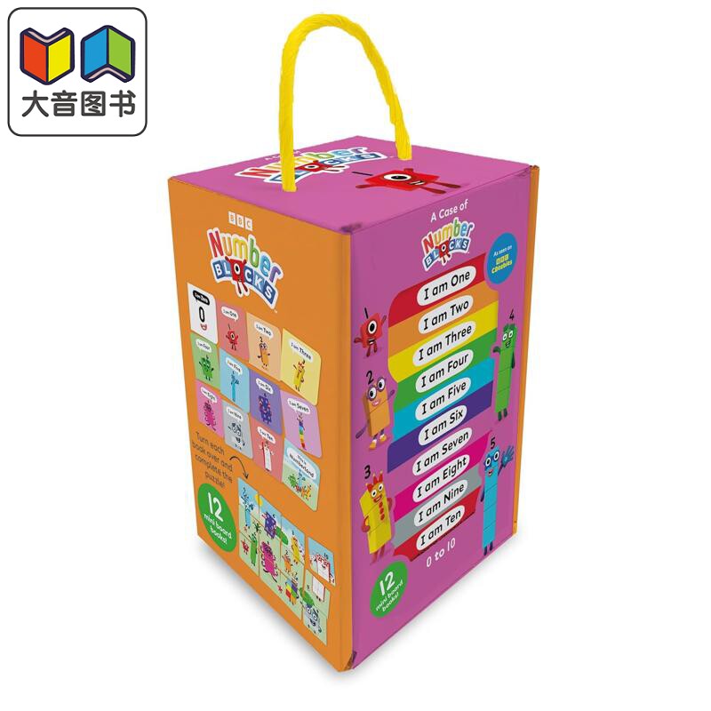 数字积木12册小套装Numberblock