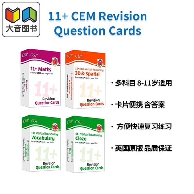英国CGP原版 11+CEM复习问题卡片 数学Maths+文字推理+非文字推理Non-Verbal Reasoning Revision Question Cards 大音