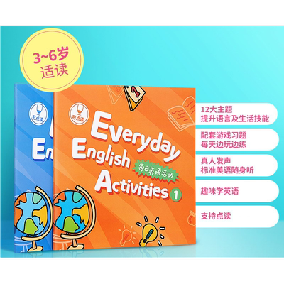 每日英语亲子互动英语学习